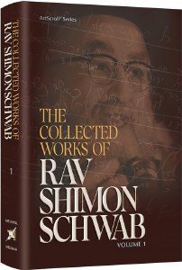 Picture of The Collected Works of Rav Shimon Schwab Volume 1 [Hardcover]